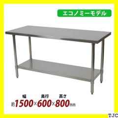 ≪新品・送料無料≫ オールステンレス作業台 2段 耐荷重約 o600150 32