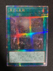 原石の皇脈	クォーターセンチュリーシークレット	ROTA-JP058