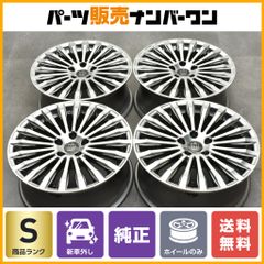 【新車外し品 空気圧センサー付き】トヨタ クラウンセダン 純正 19in 8J +30 PCD120 4本セット ハイグロス スタッドレス用等にも 即納可能