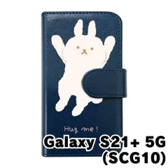 【新品未使用】 Galaxy S21 Plus 5G SCG10 ギャラクシー スマホケース 手帳型 (色：ネイビー×柄：hugmeうさぎ(大)) moimoikka モイモイッカ 兎 動物 アニマル flip2-scg10-nv-20109