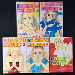 白鳥麗子でございます　CD 白鳥麗子でございます CD - メルカリ