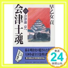 赤い渦潮　1・2・3巻セット　早乙女貢　古書　初版本　毎日新聞社 検索結果 | 集英社 ― SHUEISHA ―