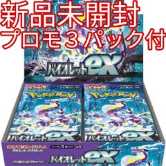 【新品】プロモ3パック付 バイオレットex BOX