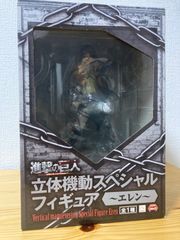 進撃の巨人　フィギュア　エレン　立体機動　スペシャル