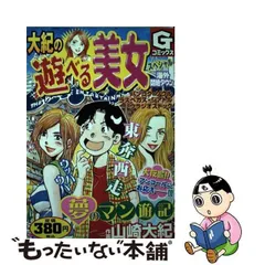 2024年最新】山崎大紀の人気アイテム - メルカリ