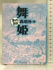 2024年最新】まんがで読破 19の人気アイテム - メルカリ