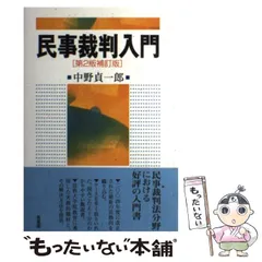 幾何学辞典 笹部貞一郎 第二版