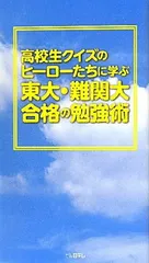 2025年最新】高校生クイズの人気アイテム - メルカリ