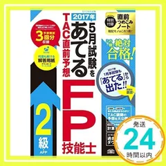 2025直前予想③・合格情報・補助⑧⑨&2024クレアール 公開模試・答練⑥⑦ 81eZnE4M3ML._AC_UL210_SR210,
