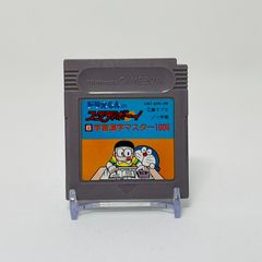 【清掃/動作確認済】GAME BOY ドラえもんのスタディボーイ ゲームボーイ GB【レトロゲーム】