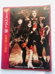 キッスベスト20　地獄への招待　KISS 楽譜本 Kiss Best 20 キッスベスト20 地獄への招待 KISS 楽譜本 Kiss Best 20 Invitation to