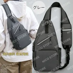 ショルダーバッグ ボディバッグ 斜め掛けバッグ ワンショルダー ショルダー スポーツ観戦 高品質 軽量 新品 灰色 グレー 新品 送料無料 最短発送