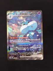 2025年最新】ブルンゲルex SARの人気アイテム - メルカリ