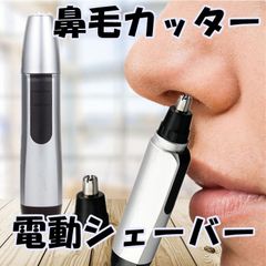 鼻毛カッター 電動 シェーバー