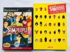 シムピープル お茶の間劇場 攻略本セット オフィシャルガイドブック PS2 The Sims Ochanoma Theater Strategy Guide Set Official