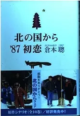 2024年最新】北の国からの人気アイテム - メルカリ