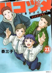 2025年最新】ハコヅメ 23の人気アイテム - メルカリ