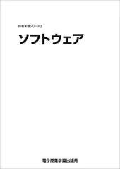 2026年最新】電子開発学園出版社の人気アイテム - メルカリ