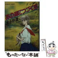 鷹狩りへの招待 波多野鷹「鷹を主人と思って仕えなさい」HAWKING筑摩書房 楽天市場】波多野鷹の通販