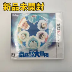 【3DSソフト】ドラえもん のび太の南極カチコチ大冒険