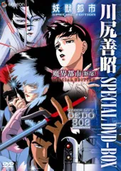 プラスマッドハウス２　川尻善昭　初版　帯付き PLUS MADHOUSE(プラス マッドハウス) 2 川尻善昭 (プラス