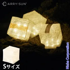 新品未使用　キャリーザサン ミディアム② 楽天市場】キャリー・ザ・サン(CARRY THE SUN) ソーラーランタン