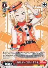 ヴァイスシュバルツ　ダジャレアタック　宮下愛　RRR ダジャレアタック 宮下 愛【ヴァイスシュヴァルツトレカ高価買取