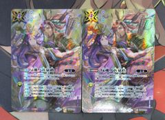 バトルスピリッツ　反魂ノ黄泉路　シークレット　2枚
