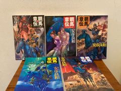 鋼馬章伝　全巻セット　全５巻　安彦良和　徳間デュアル文庫
