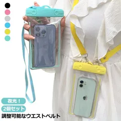【2個セット】 【夜光機能】 防水ケース スマホ用 肩紐長さ調整可能 夜光 指紋認証/Face ID認証対応 IPX8認定 完全保護 防水携帯ケース 完全防水 タッチ可 顔認証 気密性抜群 水中撮影 #shbwdd1342