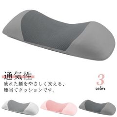 低反発 腰枕 スリープ用 腰ケアクッション 通気性良好 安眠サポート 足むくみ対応