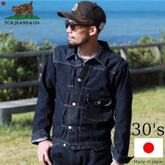 TCBジーンズ デニムジャケット 1st TCB jeans TCB 30's Jacket 14.1oz デニムジャケット