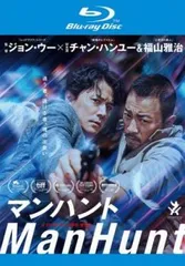マンハント ブルーレイディスク【洋画 中古 Blu-ray】レンタル落ち