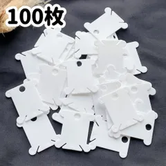 プラスチック 糸巻き台紙 白 糸巻ホルダー 小さい 100枚