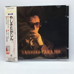 ● やしきたかじん / NEW BEST ONE やしきたかじん (2CD) VICL-41009 オリジナルカラオケ3曲入りCD付き