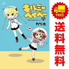 2025年最新】キルミーベイベー 15の人気アイテム - メルカリ