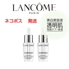 ランコム クラリフィック ブライトニング セラム   7ml×2本