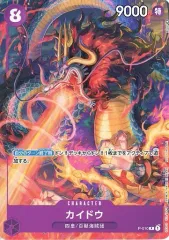 【中古】ONE PIECEカードゲーム P-010[P]：カイドウ/[「最強ジャンプ」2022年9月号 付録]