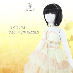 《フォーマル衣装》女の子ドレス 販売 クラレナの V/P PicCOLOイエロー オレンジ ロング 子供ドレス ７才用 (CLK320)【中古】(USED品) (リサイクル)【中古】【洋装】【子供】