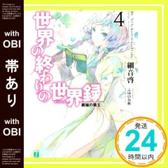 2025年最新】世界の終わりの世界録の人気アイテム - メルカリ
