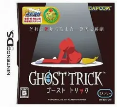 【中古】ニンテンドーDSソフト GHOST TRICK(ゴーストトリック)