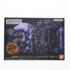 (식완) 프리미엄 반다이 한정 건담 아티팩트 양산형 큐베레이/큐베레이 COMPATIBLE3체 세트 기동전사 Z건담 프라모델 반다이