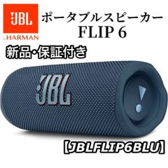 安い保証あり JBLの通販商品を比較 | ショッピング情報のオークファン