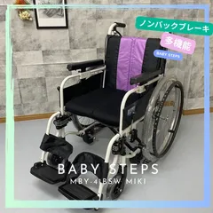 MBY-41B SW。MIKI。2024年9月購入。保証書付き。京都市内割引。 MiKi/ミキ】とまっティシリーズ 自動ブレーキ 低床 MBY-41B SW
