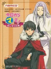 【中古】アニメ系CD 今日からマ王!はじマりの旅 ドラマCD 眞魔国ゲーム化大作戦!?