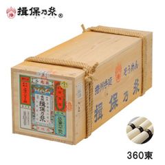手延素麺 揖保乃糸 特級品 50g×360束 そうめん 荒木箱 /T特18K/