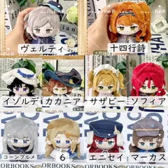 2026年最新】リバース1999 ぬいぐるみの人気アイテム - メルカリ