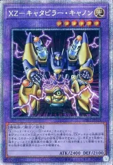 遊戯王 - 遊戯王XYZ－ドラゴン・キャノンXZ－キャタピラー・キャノンXY－ドラゴン Amazon.co.jp: 遊戯王カード XYZ－ハイパー・ドラゴン
