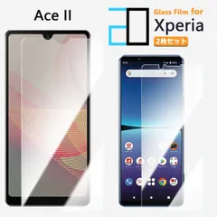 [2F101] 2枚セット｜強化ガラスフィルム XPERIA ACE II フィルム XPERIA Ace2 XPERIA Ace II So-41B エクスペリア エース II SO41B 2D強化ガラス液晶画面保護フィルム 高光沢 透明 クリア 硬度9H 