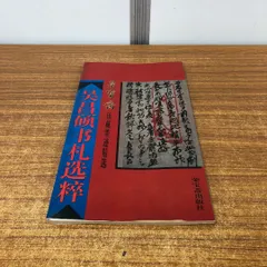 2025年最新】珍蔵 墨の人気アイテム - メルカリ